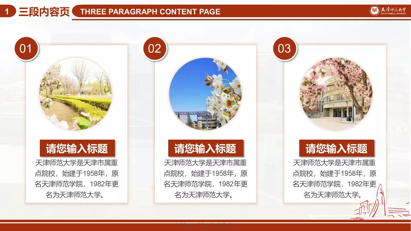 论文答辩汇报通用PPT模板 第 22 页预览图