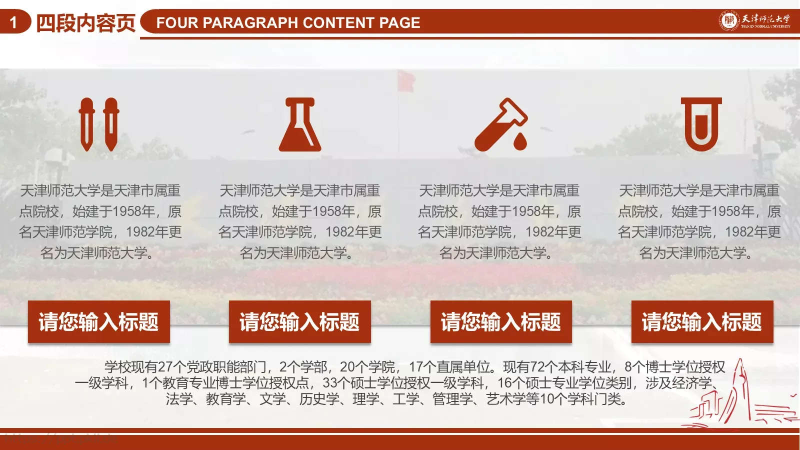 论文答辩汇报通用PPT模板 第 25 页预览图