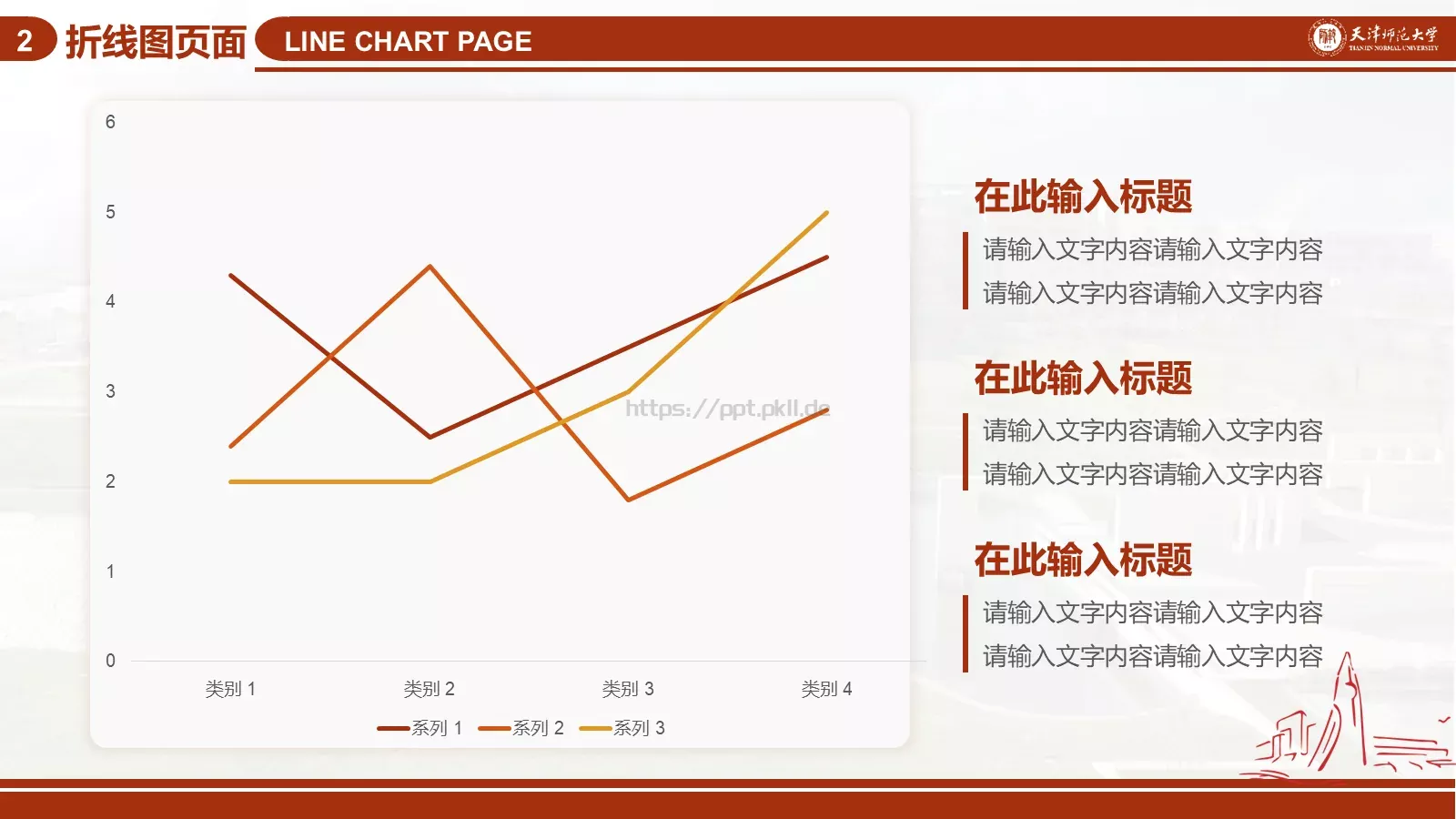 论文答辩汇报通用PPT模板 第 33 页预览图