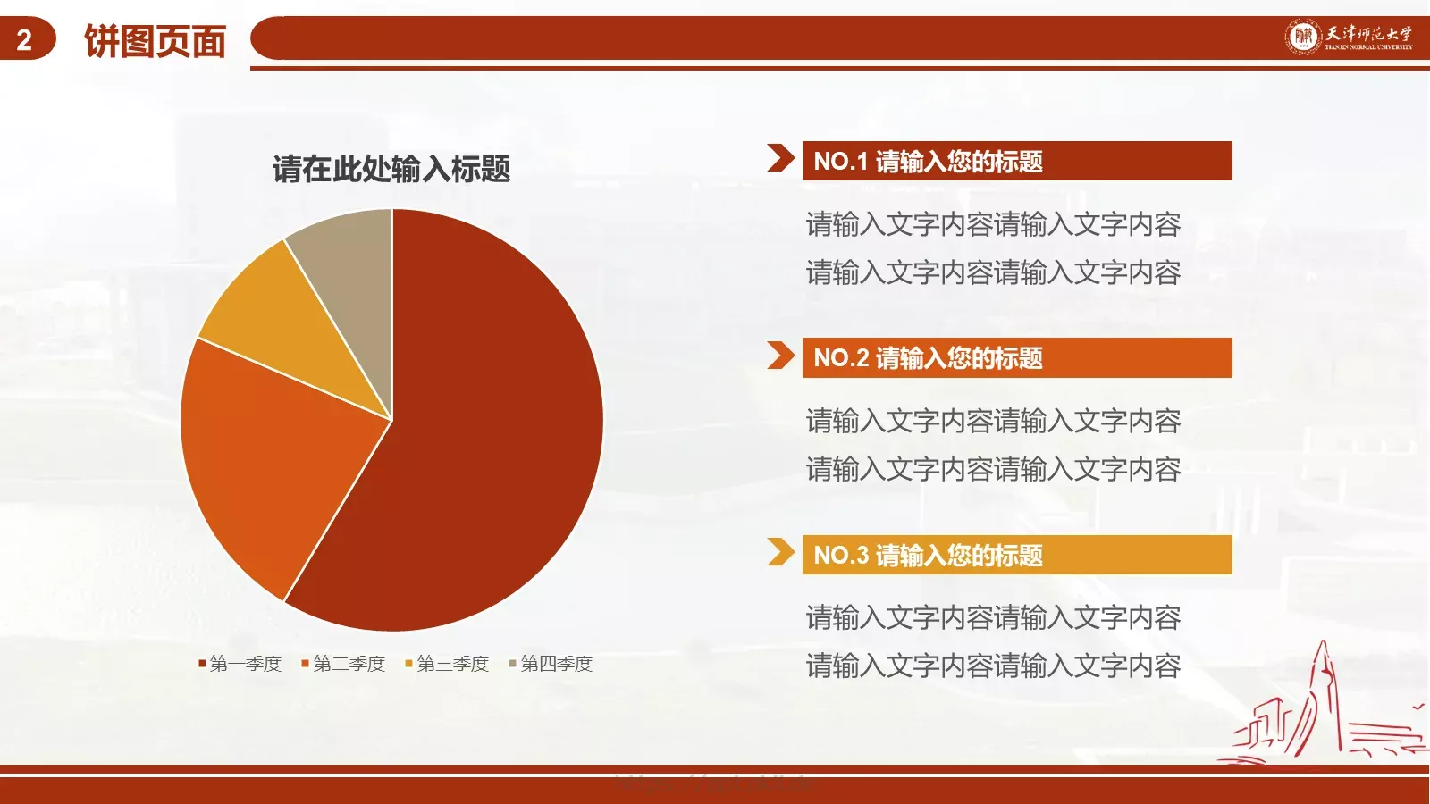 论文答辩汇报通用PPT模板 第 34 页预览图