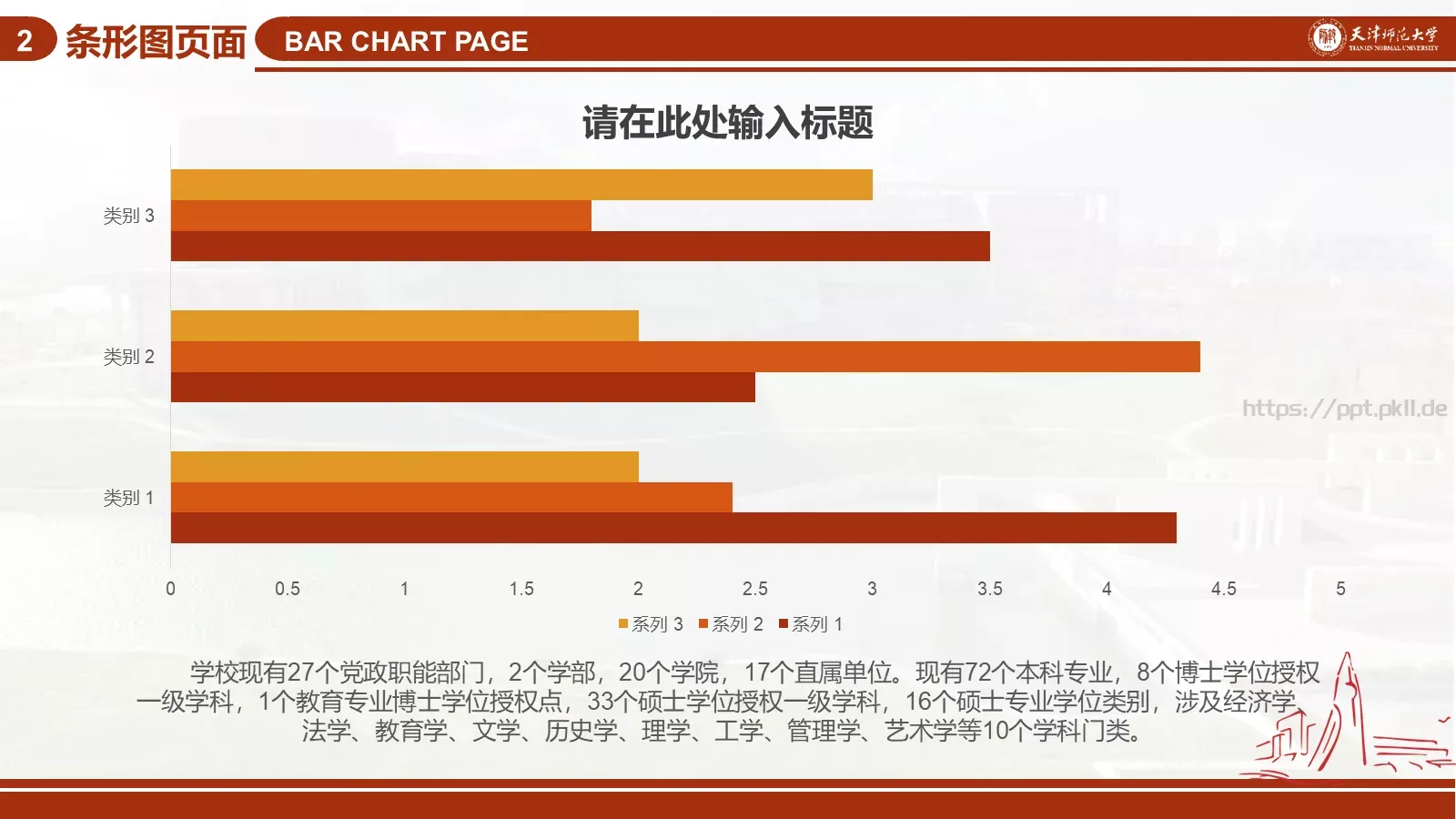 论文答辩汇报通用PPT模板 第 32 页预览图