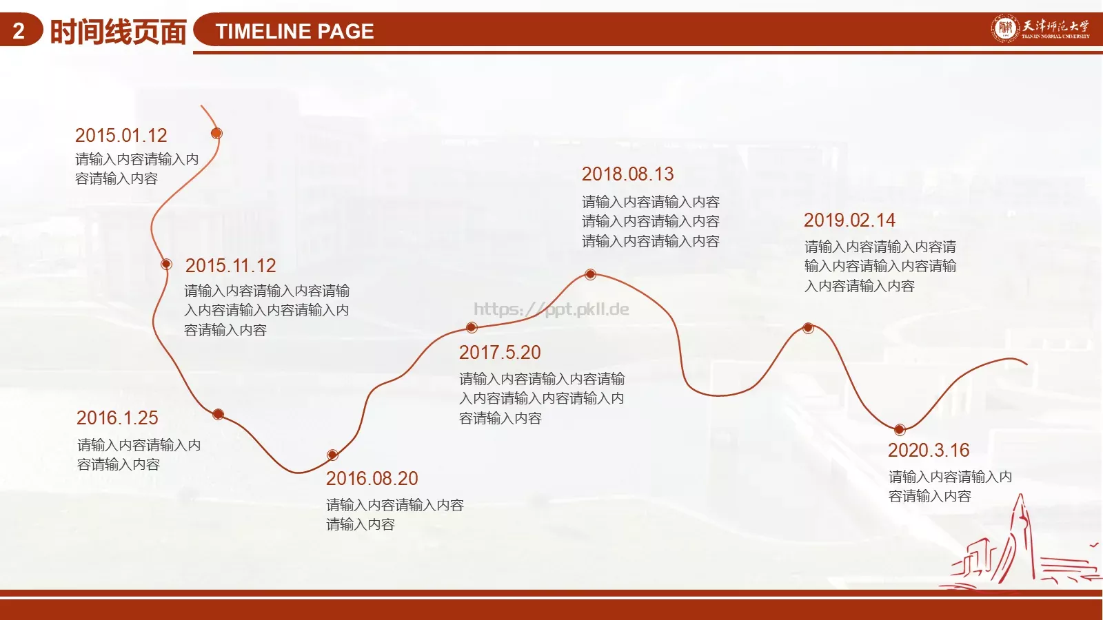 论文答辩汇报通用PPT模板 第 35 页预览图