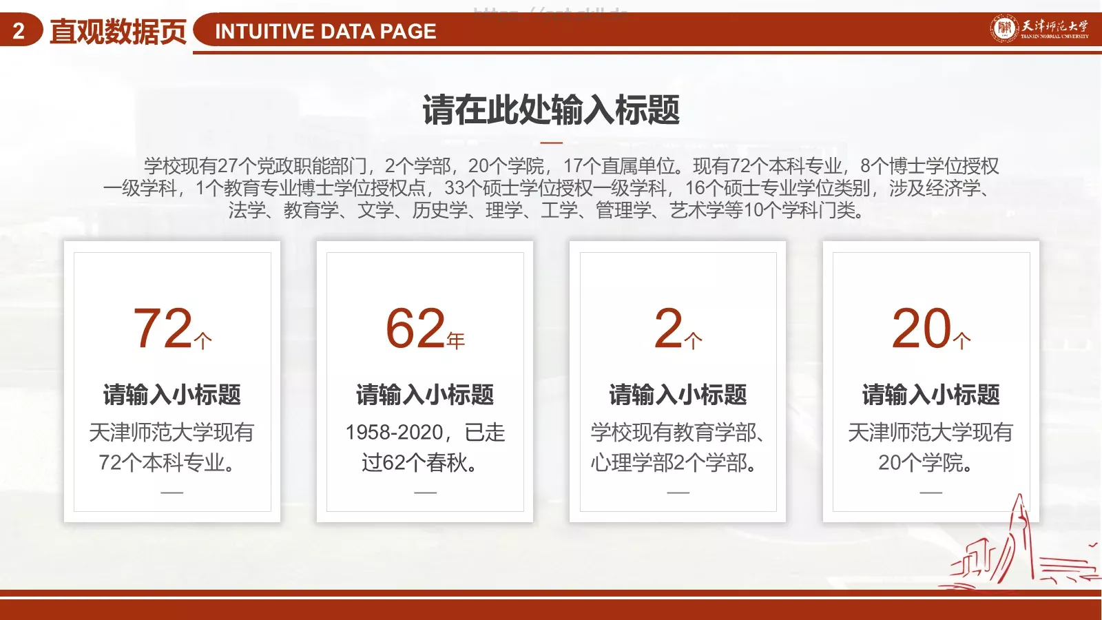 论文答辩汇报通用PPT模板 第 37 页预览图