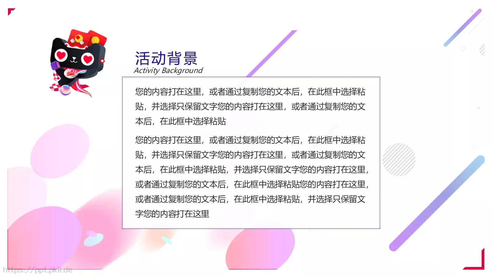 天猫商城双十一活动策划PPT模板 第 4 页缩略图