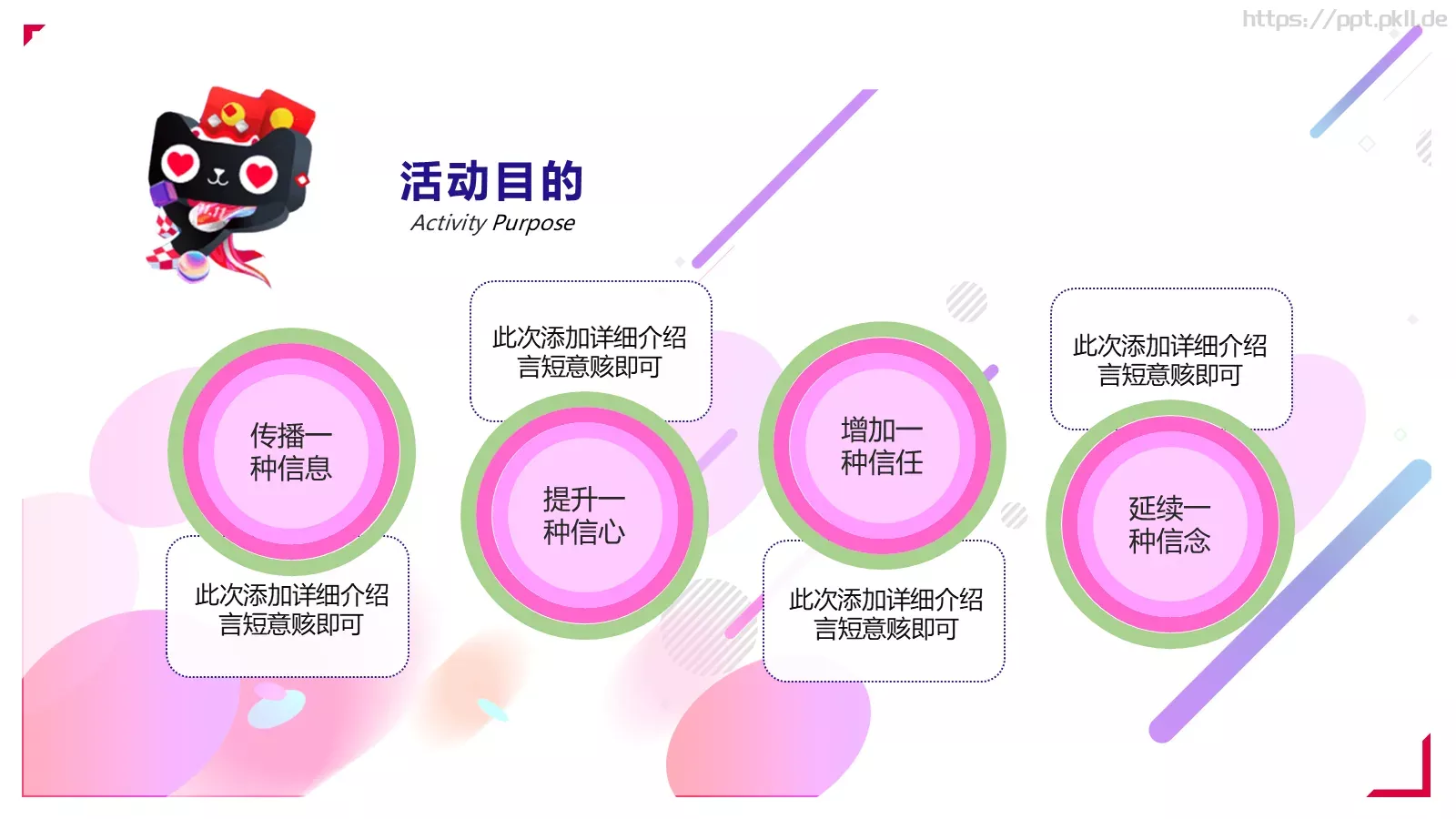 天猫商城双十一活动策划PPT模板 第 5 页预览图
