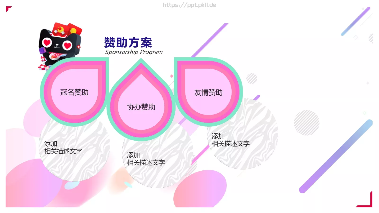 天猫商城双十一活动策划PPT模板 第 18 页预览图