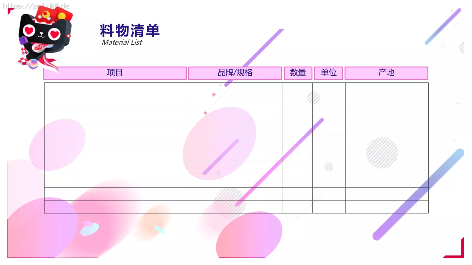 天猫商城双十一活动策划PPT模板 第 19 页预览图