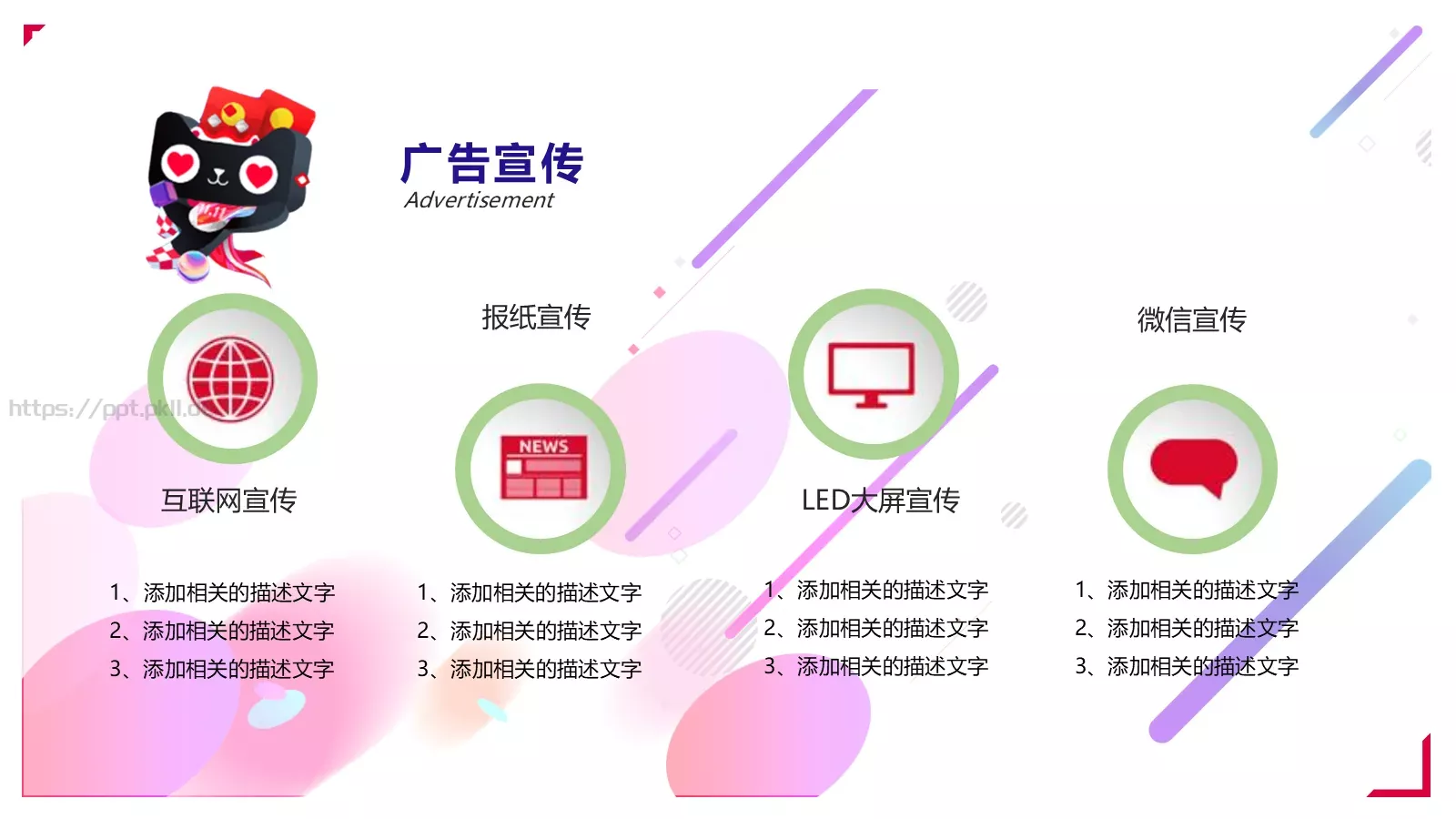 天猫商城双十一活动策划PPT模板 第 21 页预览图