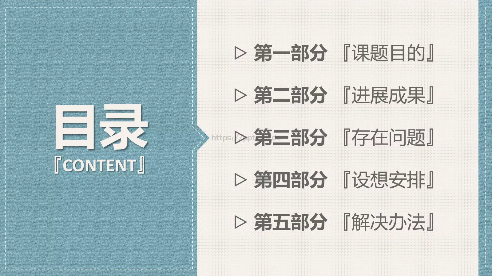 专业毕业论文答辩PPT模板 第 2 页缩略图