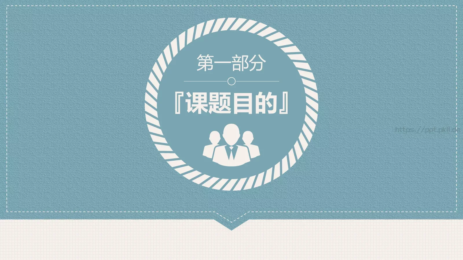 专业毕业论文答辩PPT模板 第 3 页缩略图