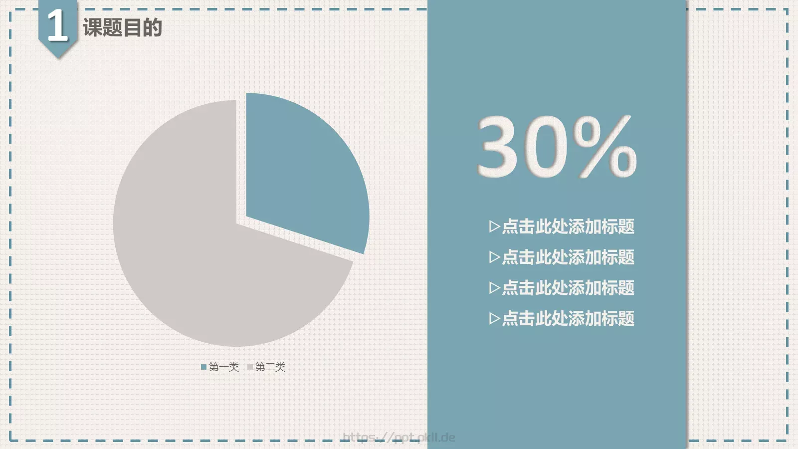 专业毕业论文答辩PPT模板 第 6 页预览图