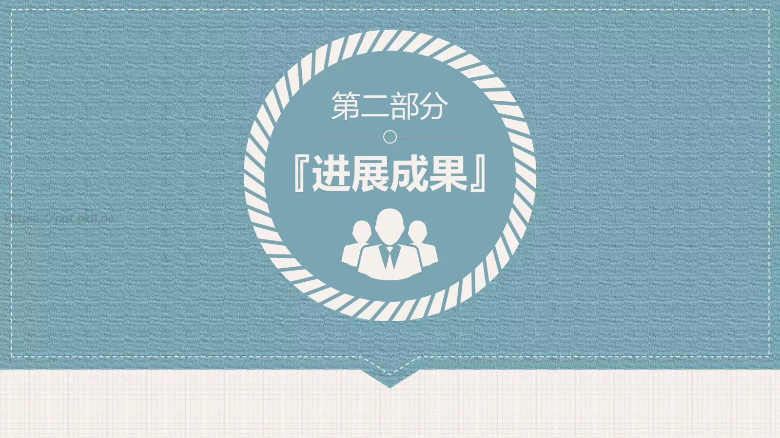 专业毕业论文答辩PPT模板 第 7 页预览图