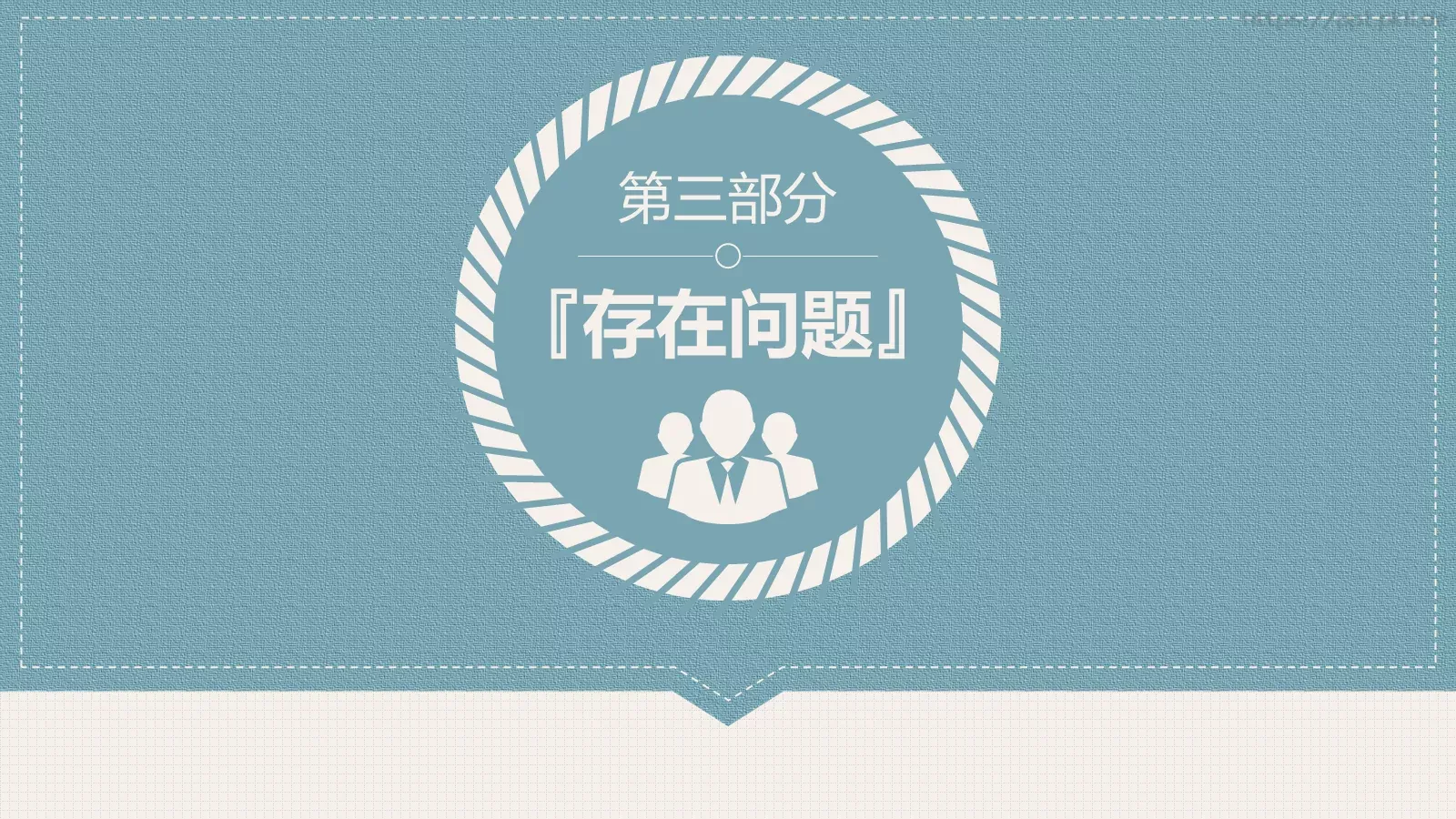 专业毕业论文答辩PPT模板 第 11 页预览图