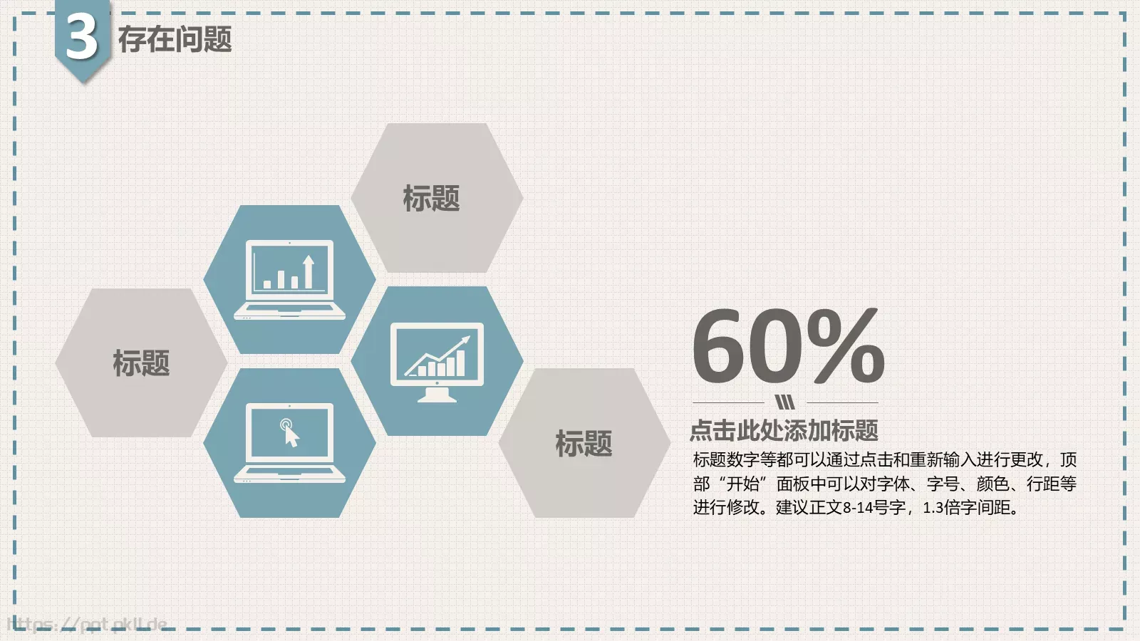 专业毕业论文答辩PPT模板 第 12 页预览图