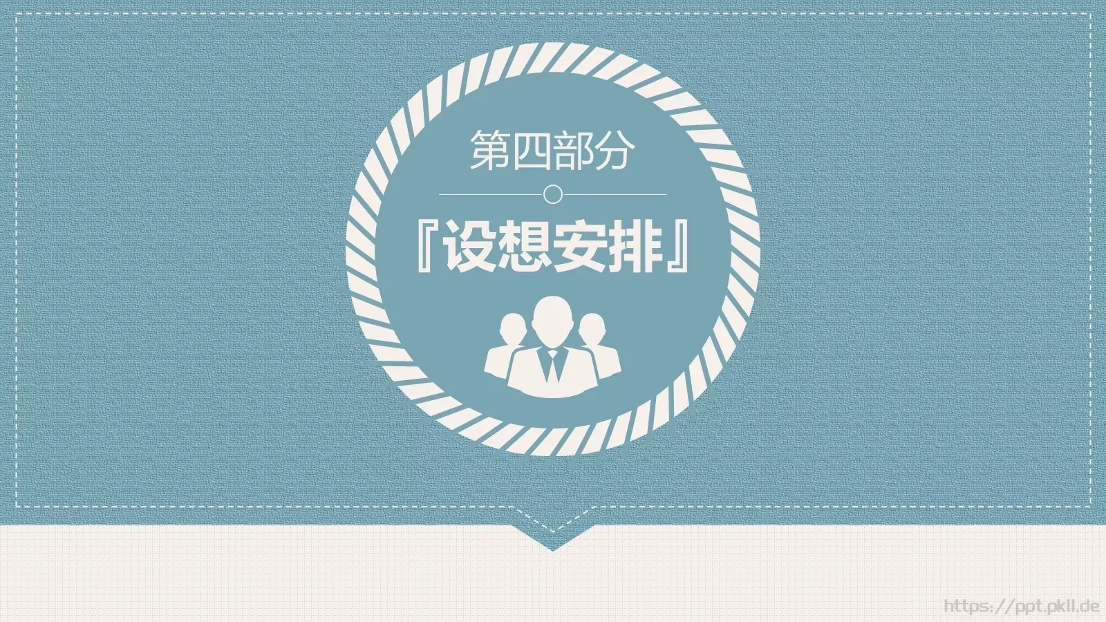 专业毕业论文答辩PPT模板 第 15 页预览图
