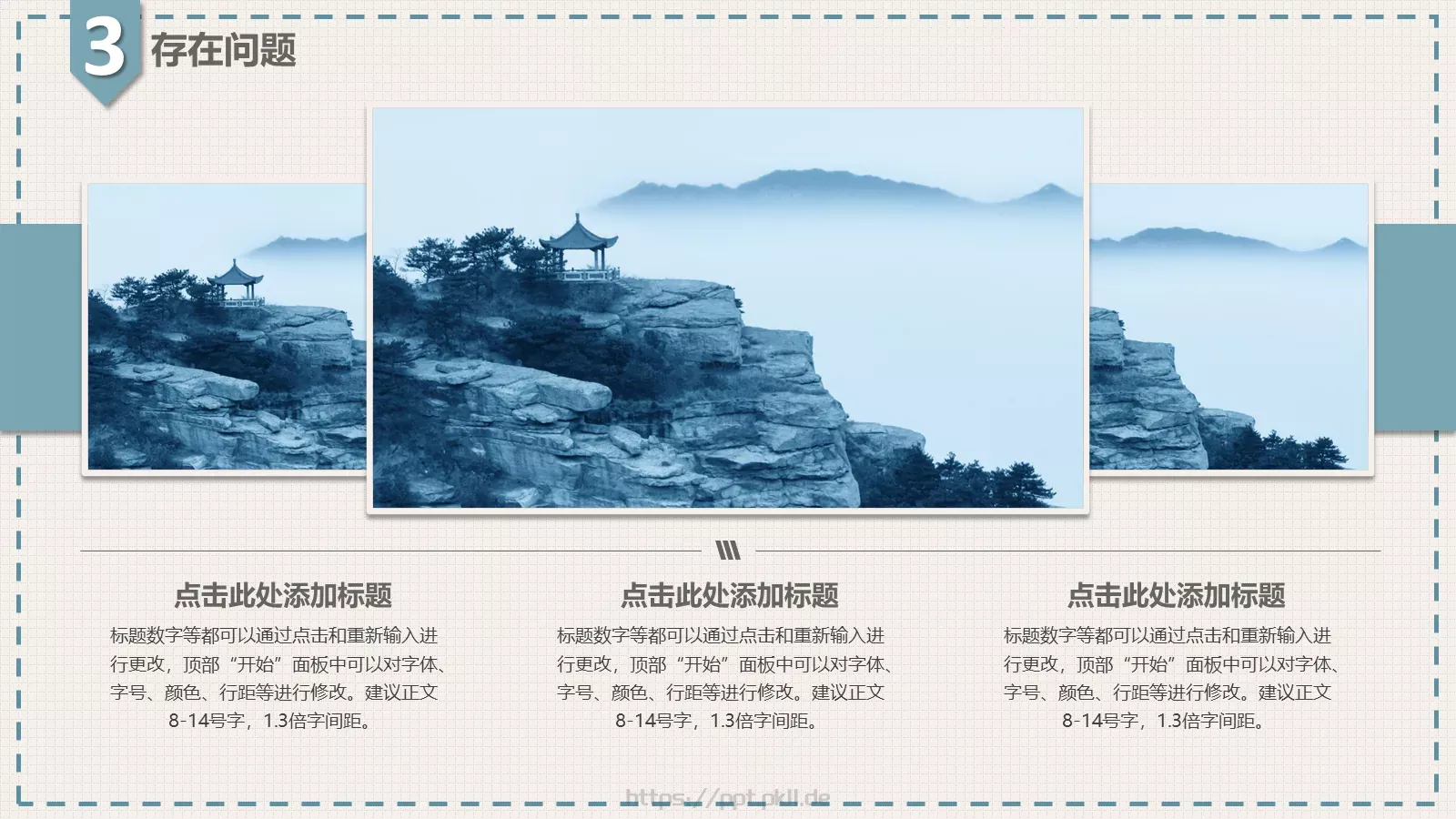 专业毕业论文答辩PPT模板 第 14 页预览图