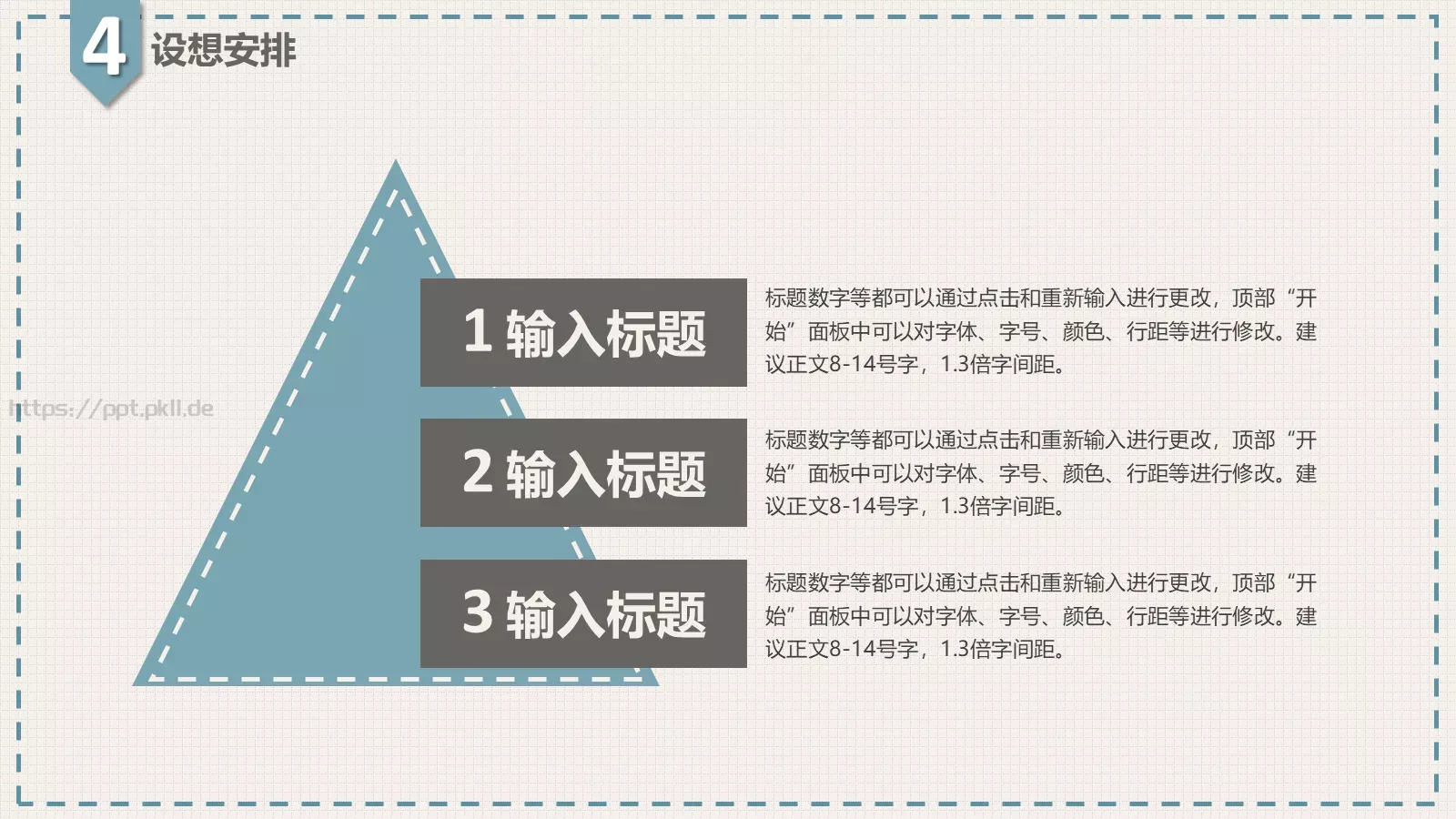 专业毕业论文答辩PPT模板 第 17 页预览图