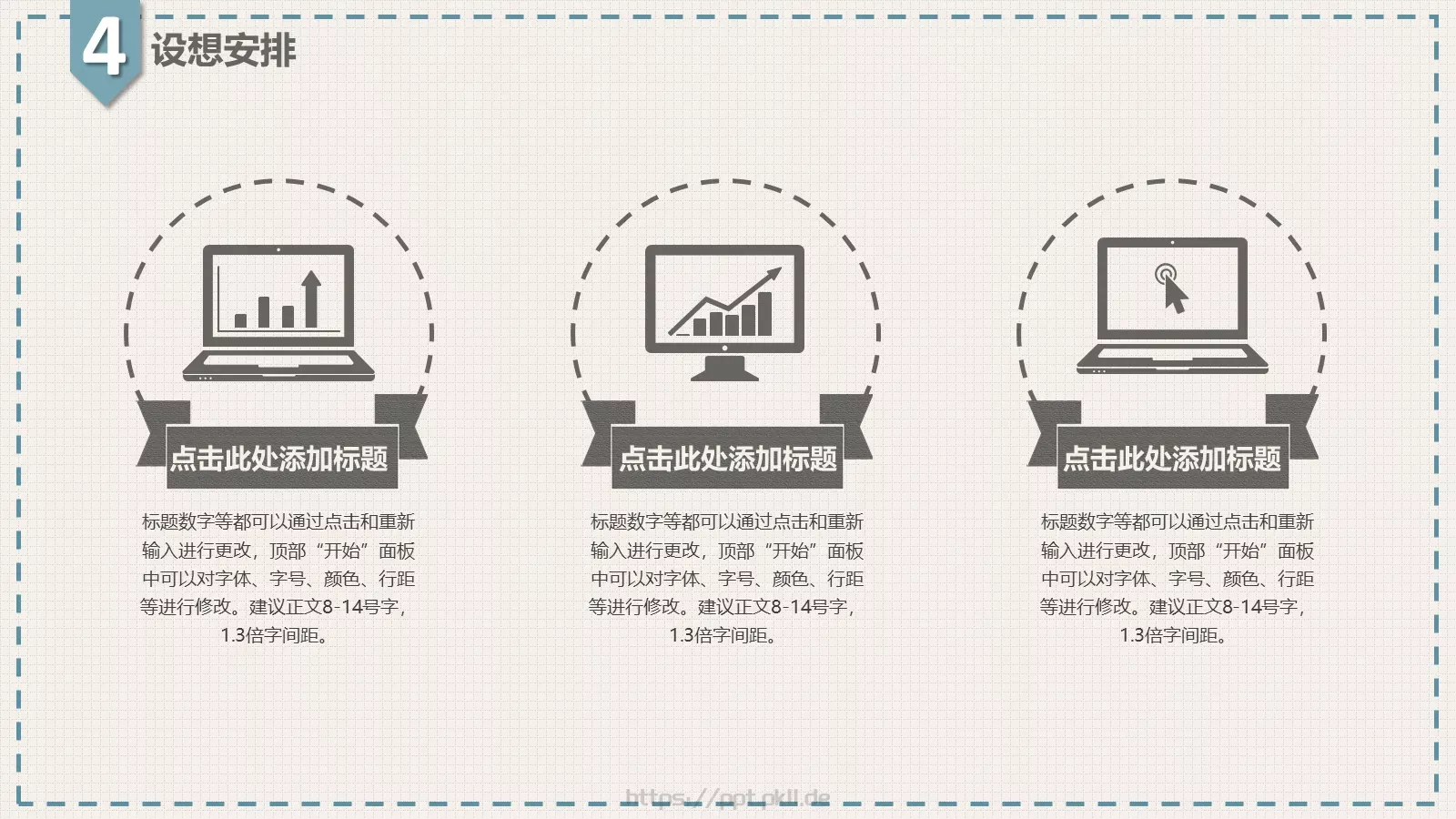 专业毕业论文答辩PPT模板 第 18 页预览图