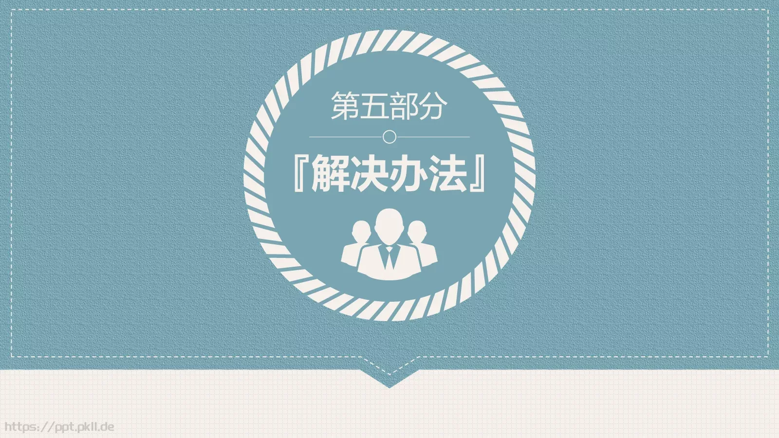 专业毕业论文答辩PPT模板 第 19 页预览图