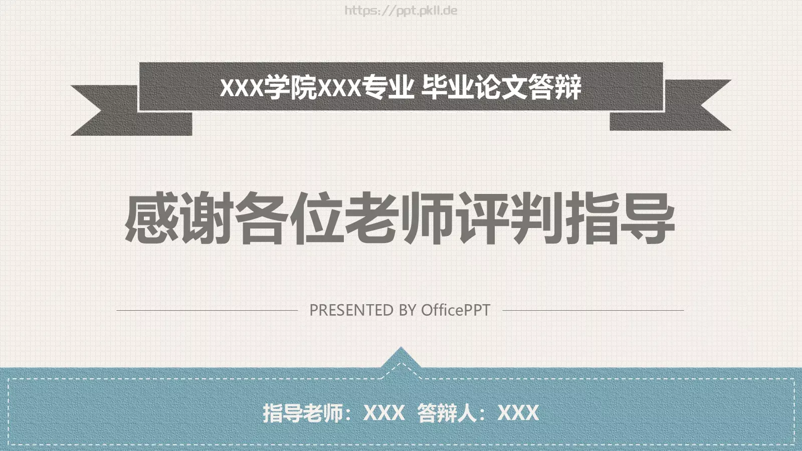 专业毕业论文答辩PPT模板 第 22 页预览图