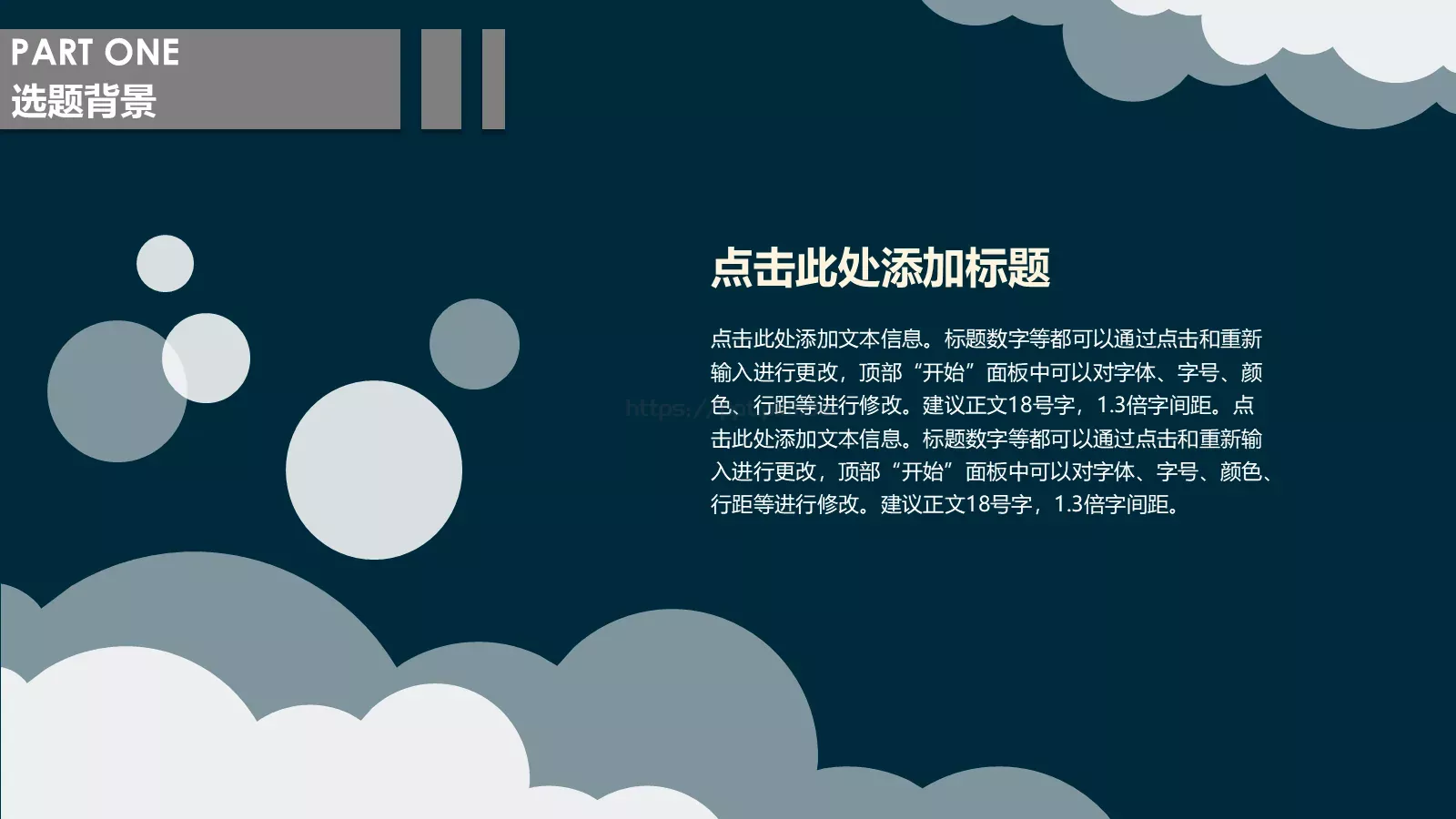 毕业答辩毕业设计答辩PPT模板 第 6 页预览图