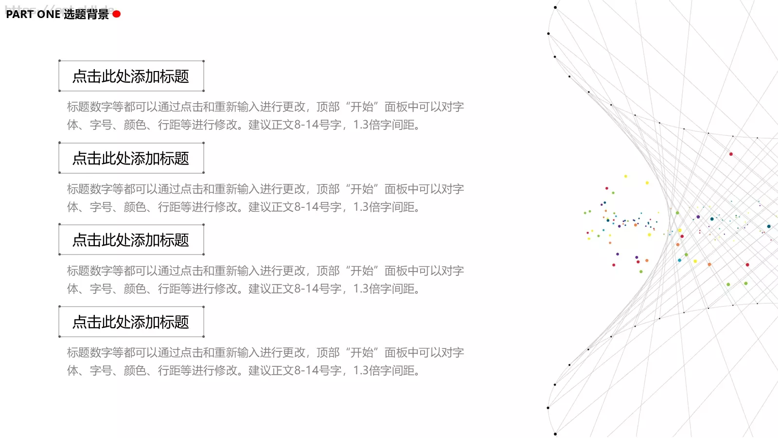 论文答辩PPT模板 第 4 页缩略图