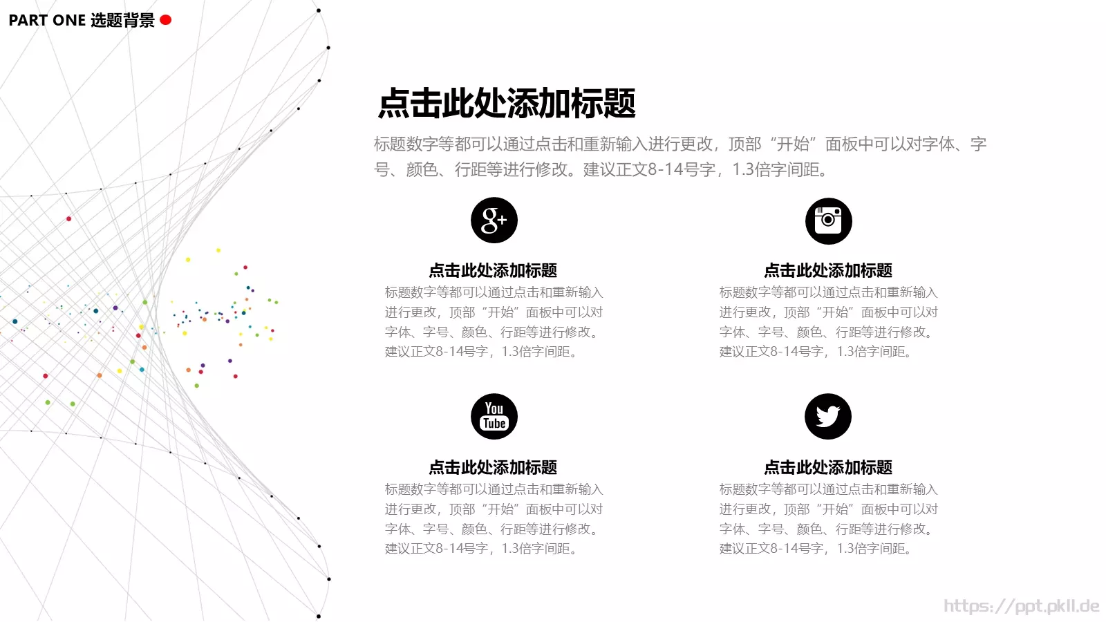 论文答辩PPT模板 第 6 页预览图