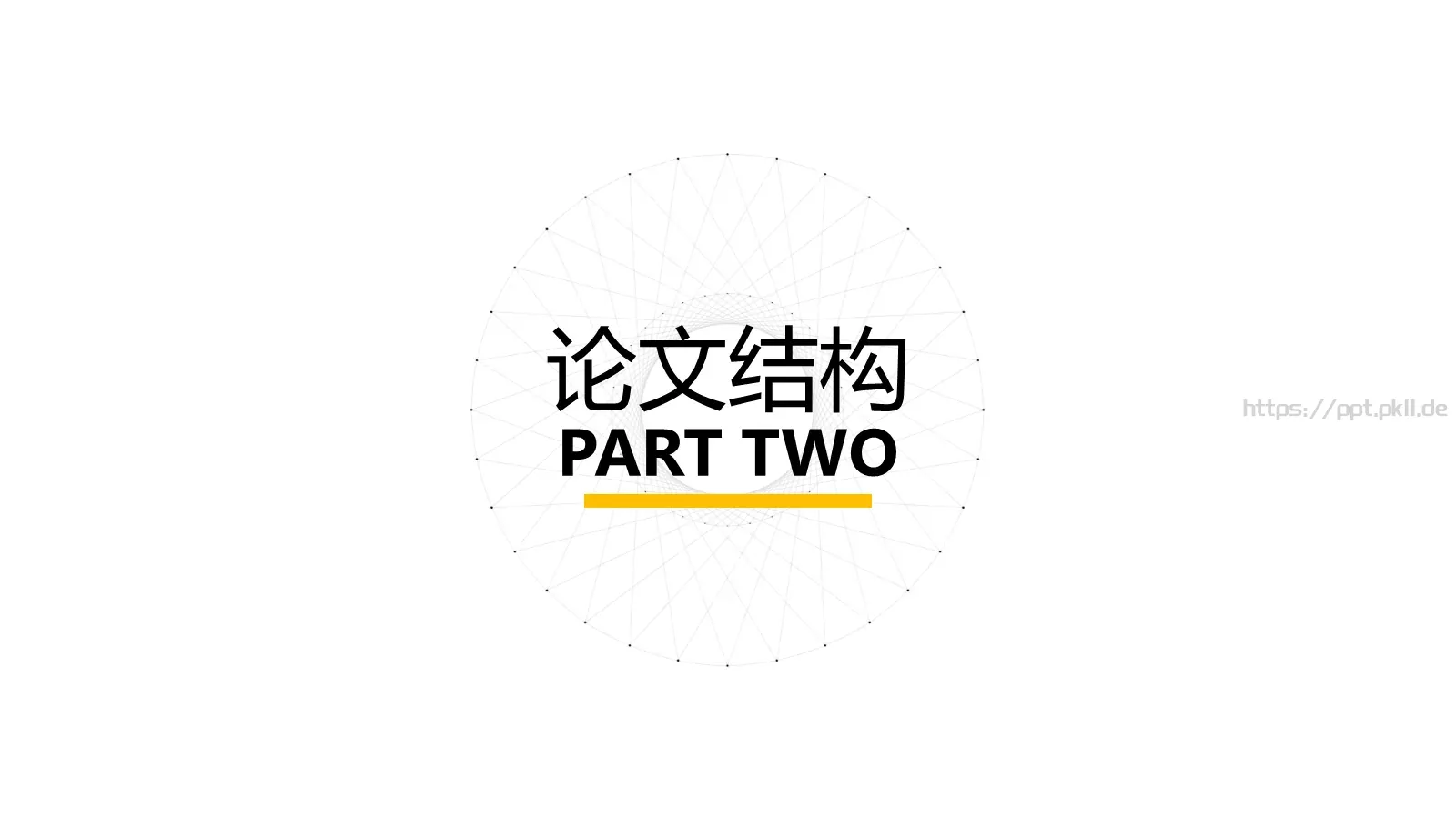 论文答辩PPT模板 第 7 页预览图