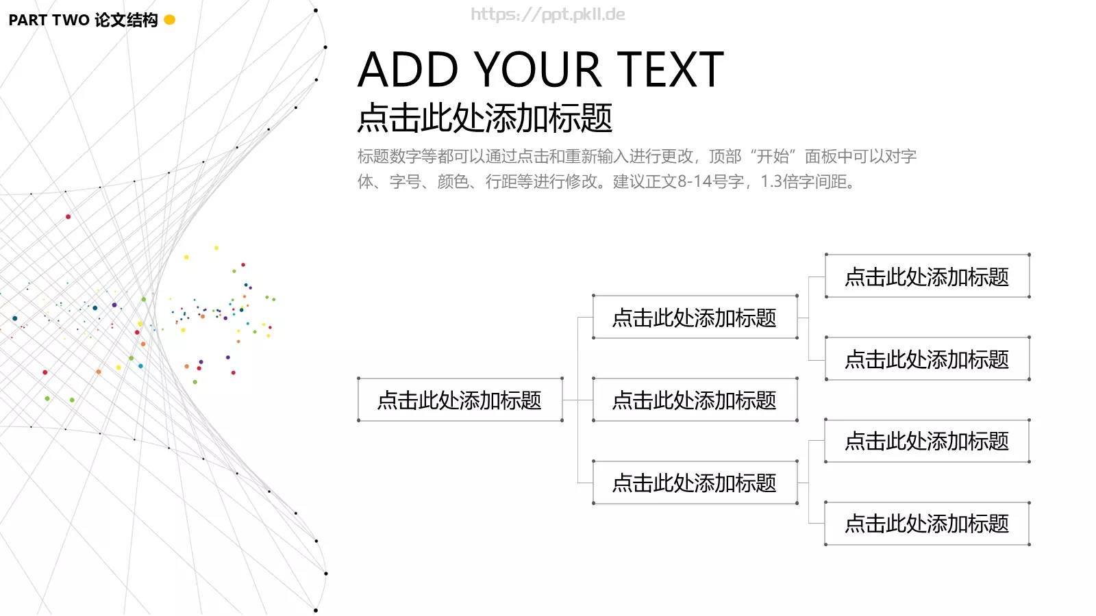 论文答辩PPT模板 第 10 页预览图