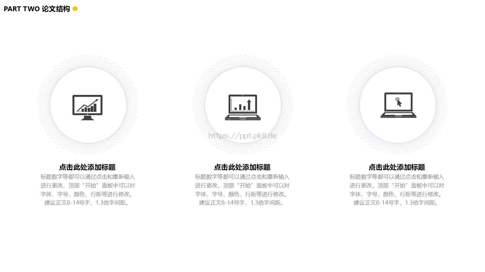 论文答辩PPT模板 第 9 页预览图