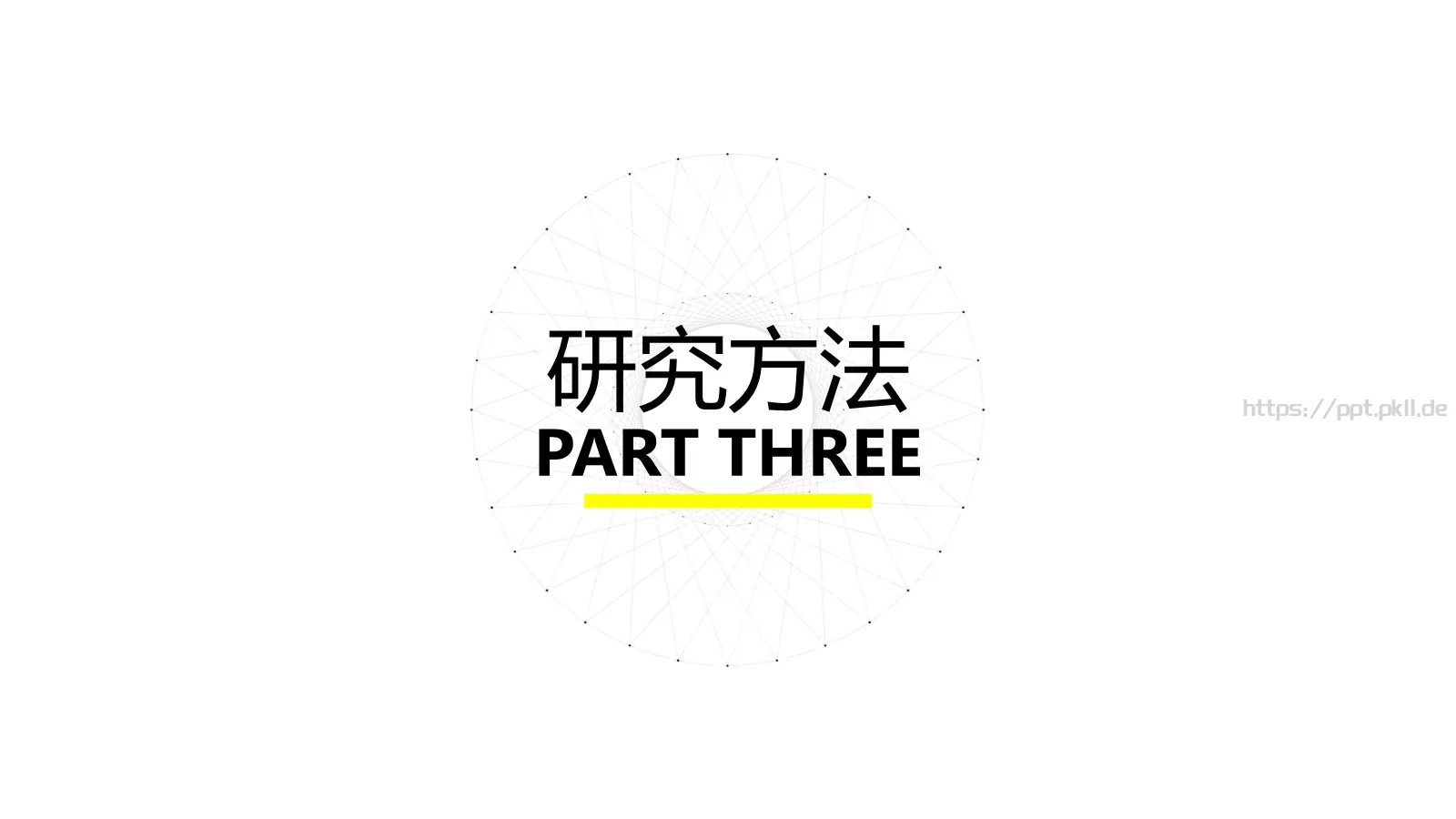 论文答辩PPT模板 第 11 页预览图