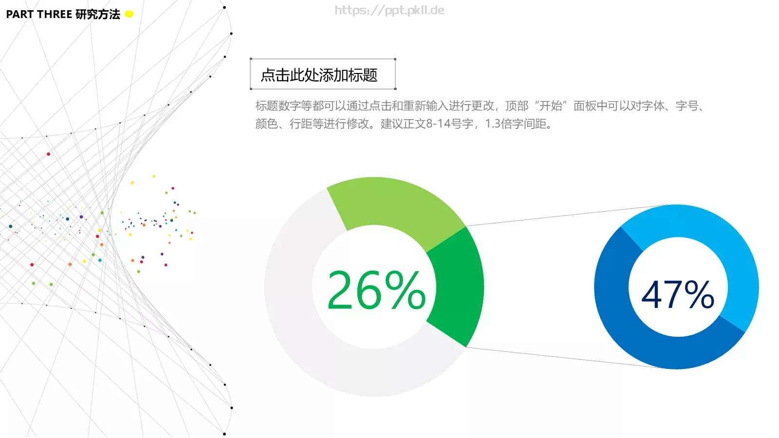 论文答辩PPT模板 第 13 页预览图