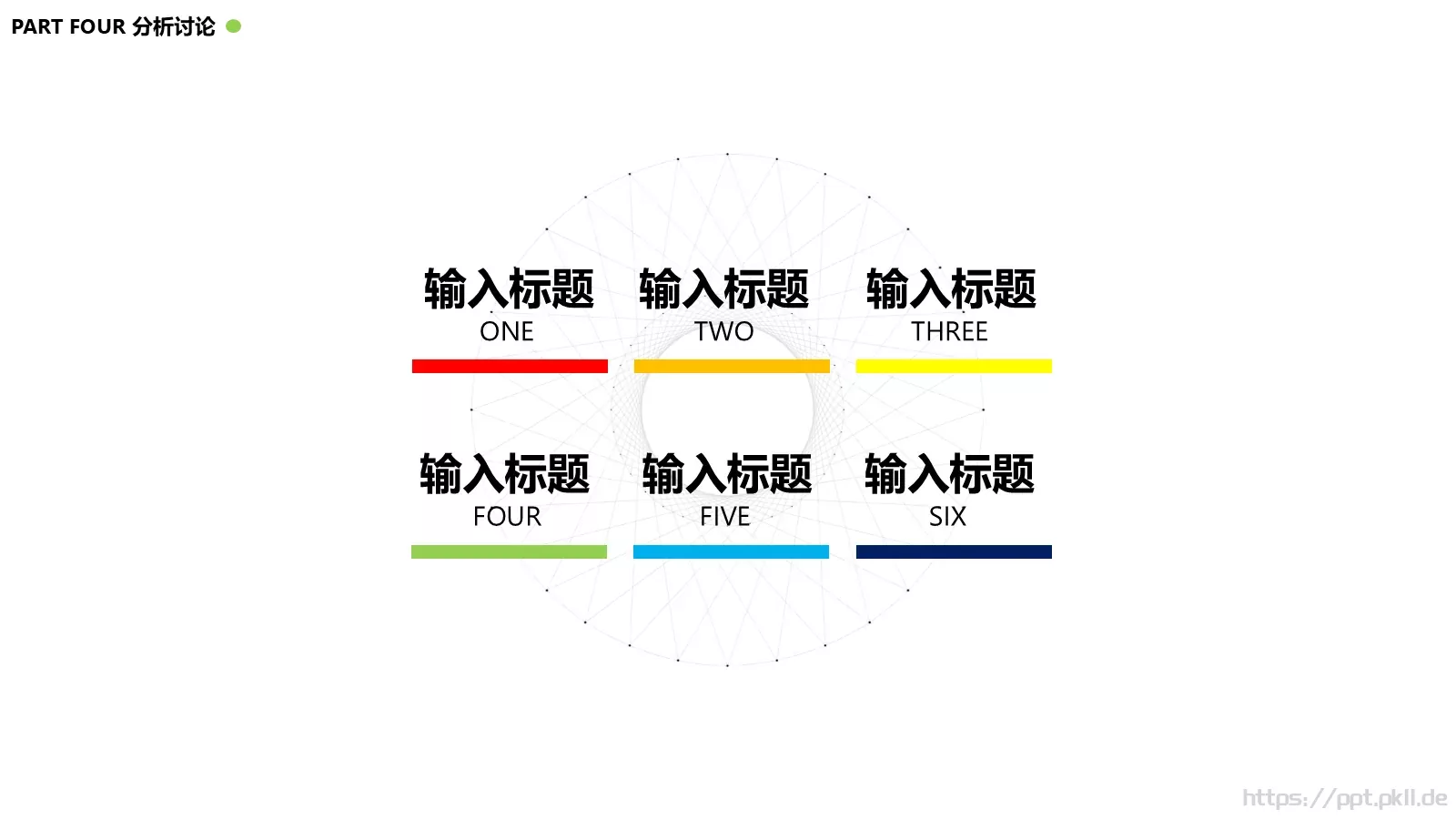 论文答辩PPT模板 第 17 页预览图