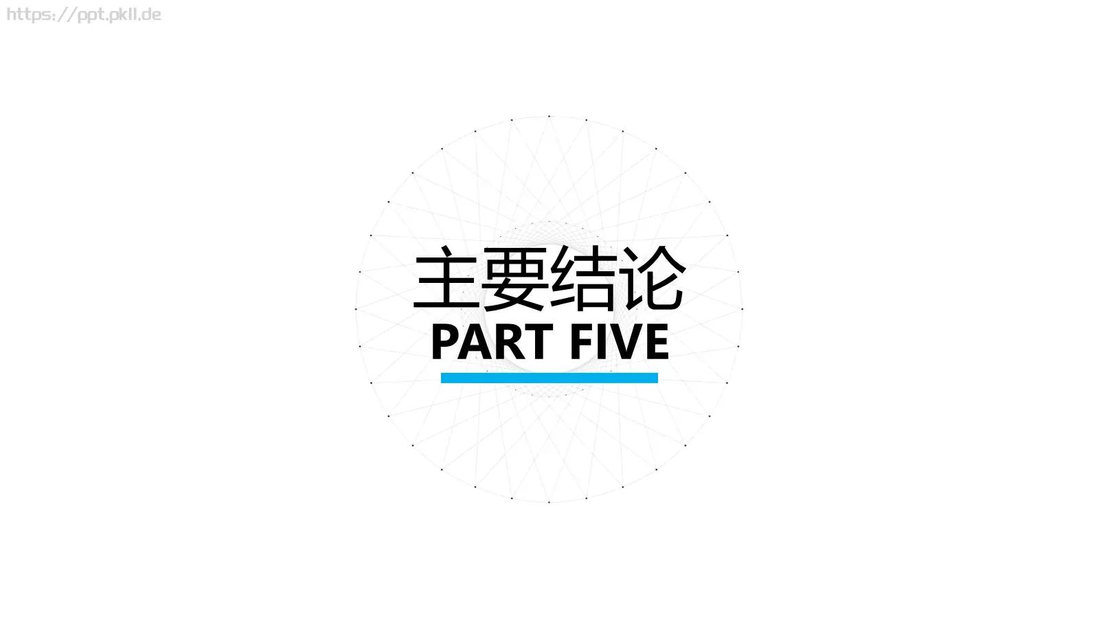 论文答辩PPT模板 第 18 页预览图
