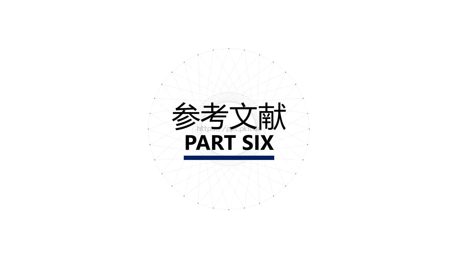 论文答辩PPT模板 第 21 页预览图