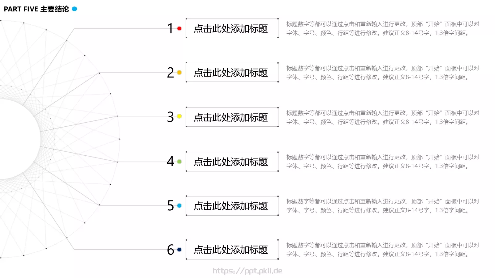 论文答辩PPT模板 第 19 页预览图