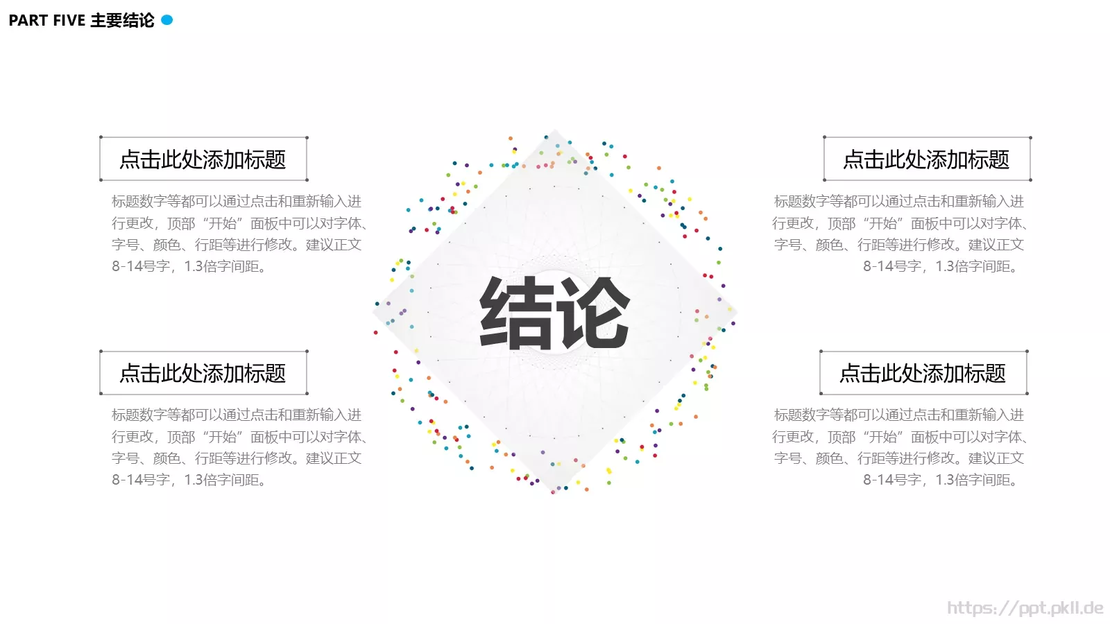 论文答辩PPT模板 第 20 页预览图