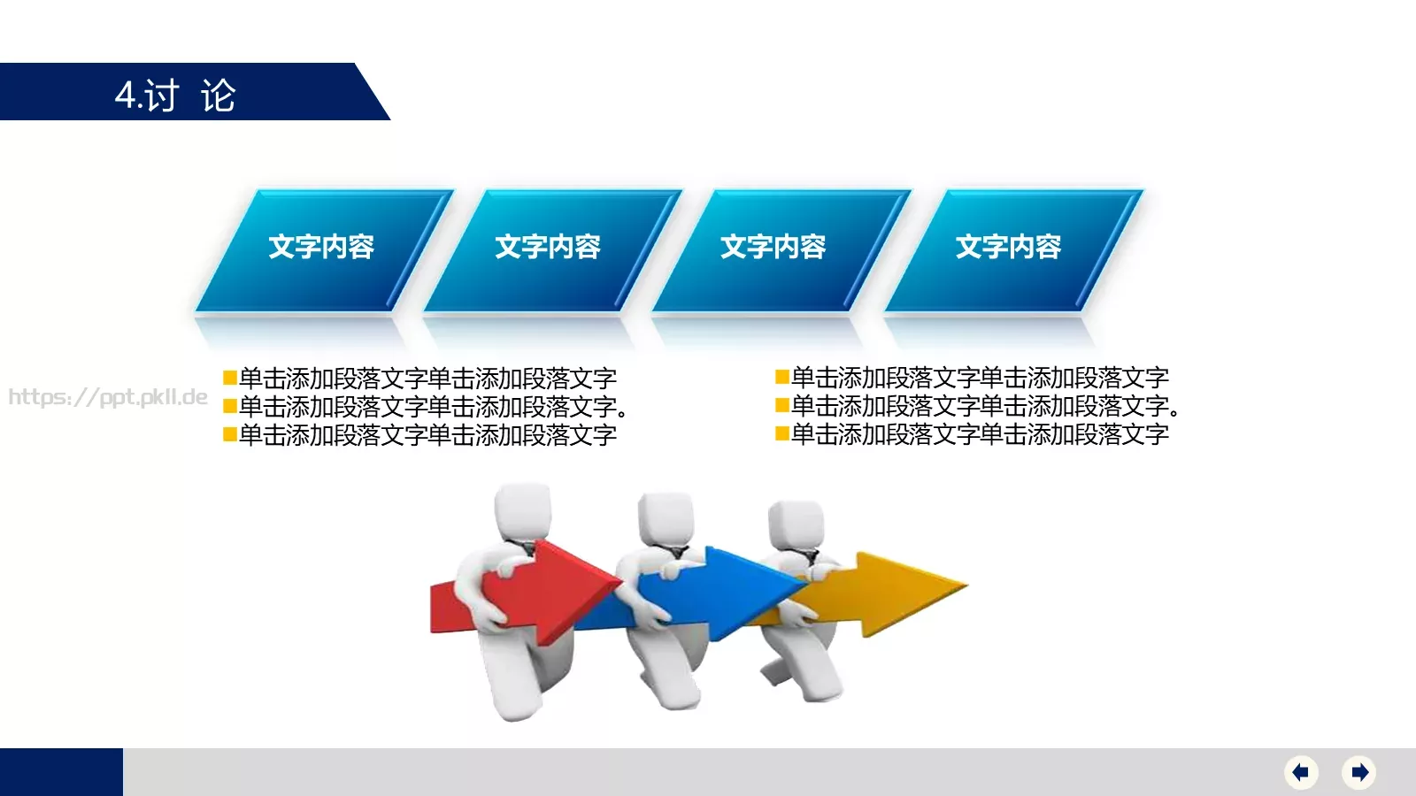 毕业答辩毕业论文答辩PPT模板 第 15 页预览图