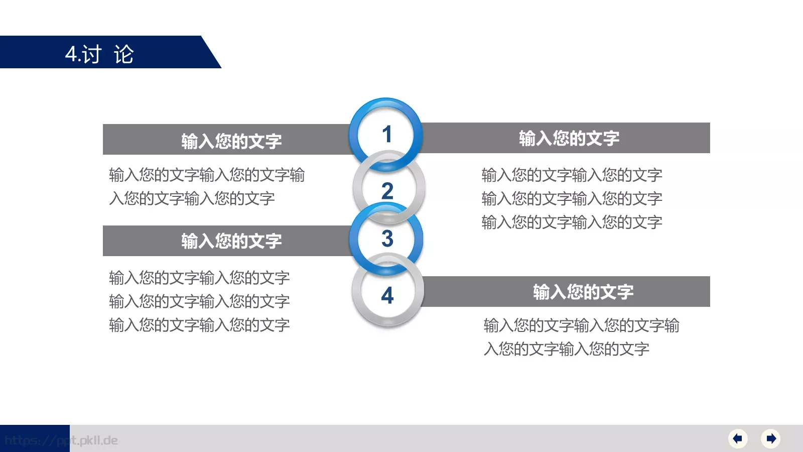 毕业答辩毕业论文答辩PPT模板 第 14 页预览图