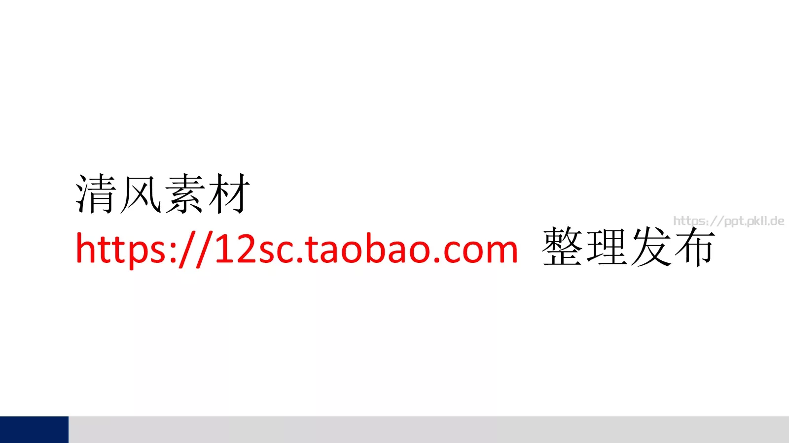 毕业答辩毕业论文答辩PPT模板 第 23 页预览图
