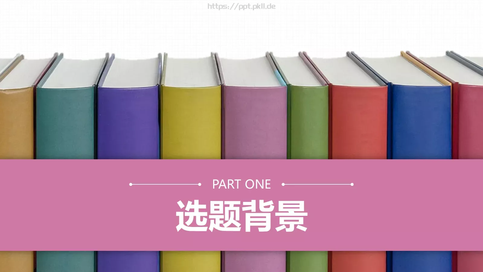 毕业论文答辩PPT模板 第 3 页缩略图