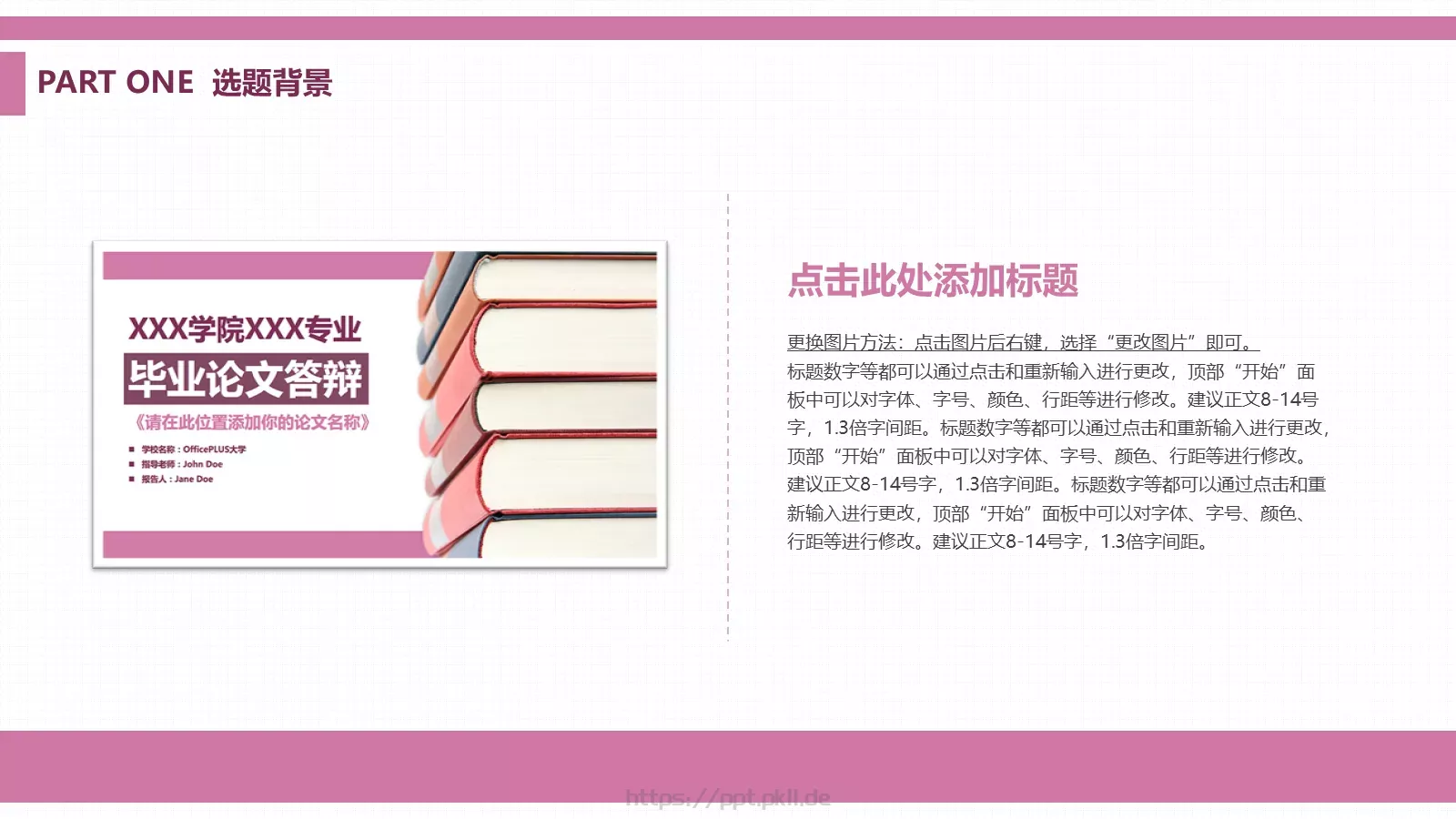 毕业论文答辩PPT模板 第 6 页预览图