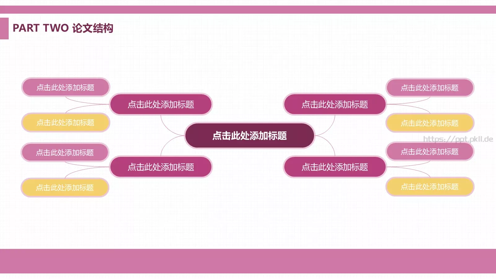 毕业论文答辩PPT模板 第 10 页预览图