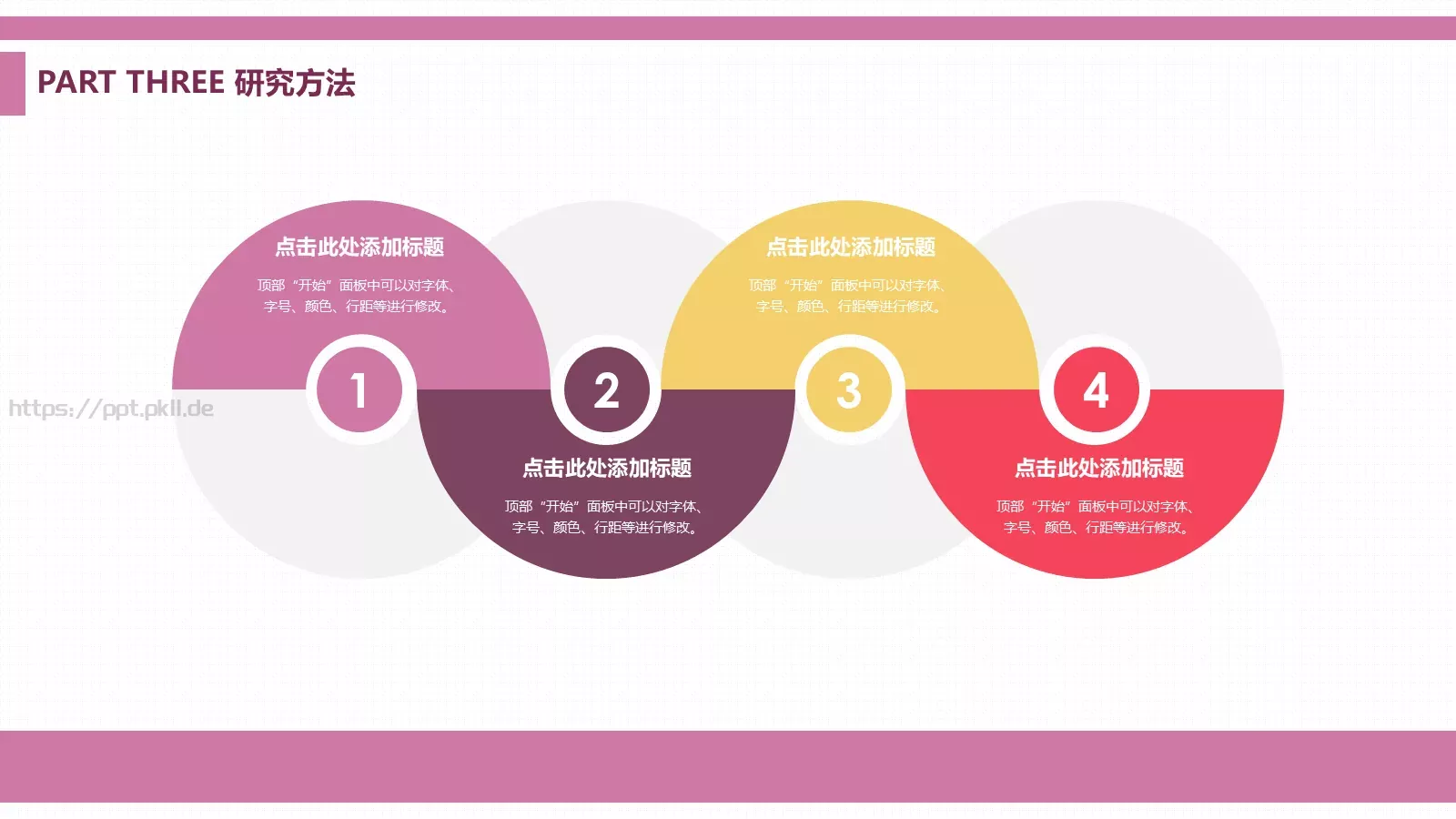毕业论文答辩PPT模板 第 13 页预览图