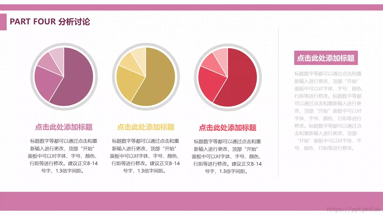 毕业论文答辩PPT模板 第 18 页预览图