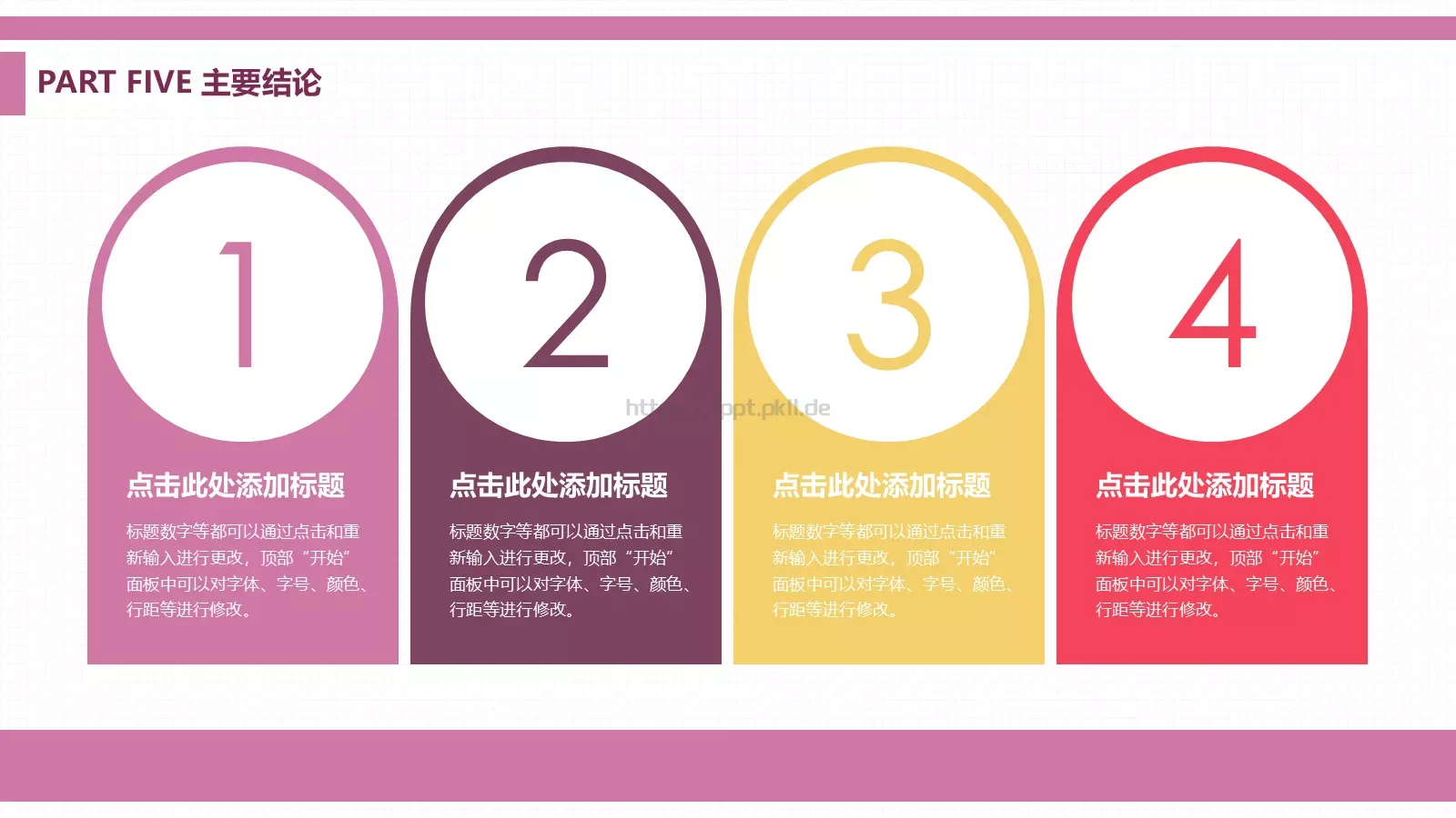 毕业论文答辩PPT模板 第 22 页预览图