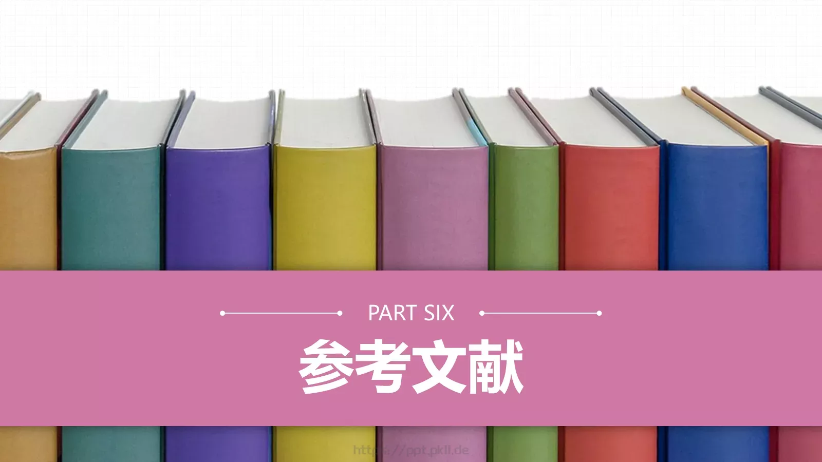 毕业论文答辩PPT模板 第 23 页预览图