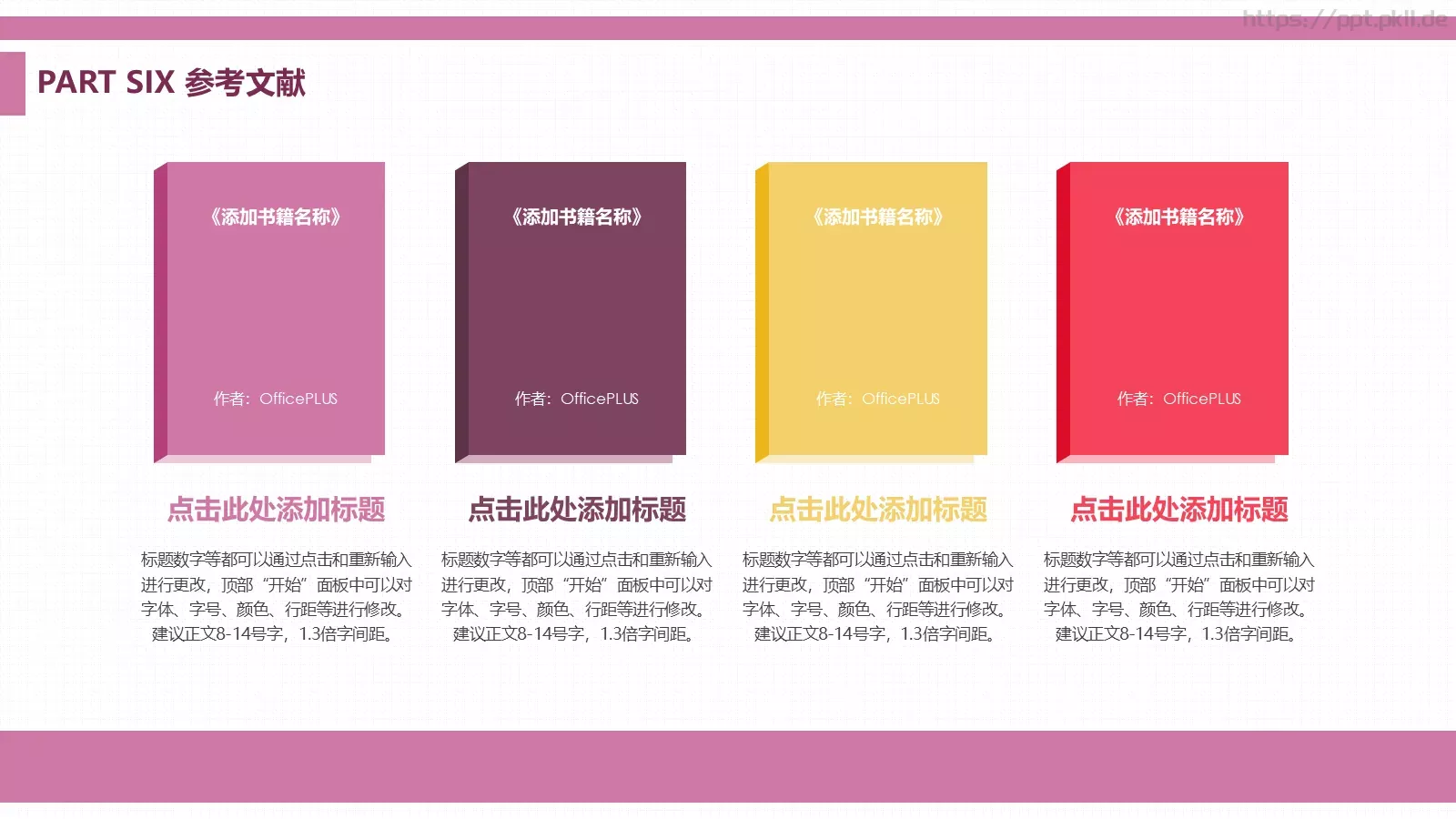 毕业论文答辩PPT模板 第 24 页预览图