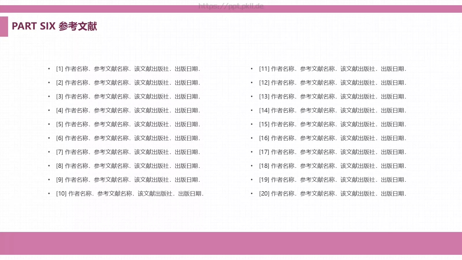毕业论文答辩PPT模板 第 26 页预览图