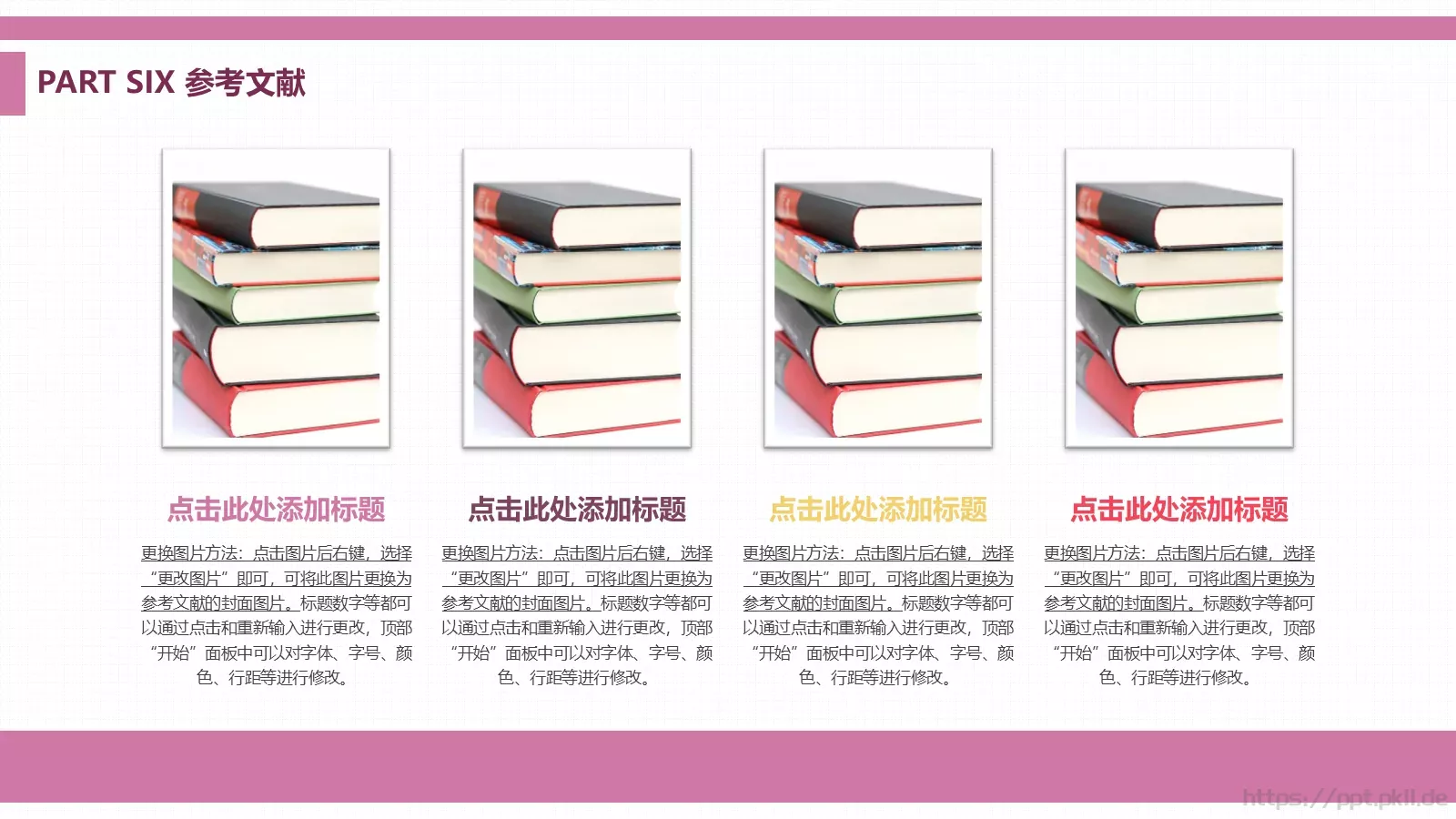 毕业论文答辩PPT模板 第 25 页预览图